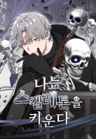 i-raise-skeletons_Read-Manhwa-1-193×278.jpg