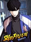 Lookism | Jinx manha | Jinx Manga | jinxed manhwa | jinx mingwa | jinx manhwa character | lovejinx manga | lovejinx manhwa | jinx manga free