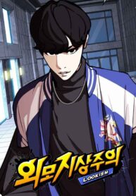 lookism_Read-Manhwa-10-193×278.jpg